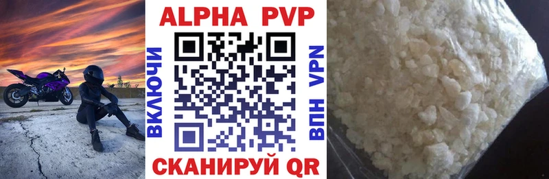 Alpha PVP Соль Краснокамск