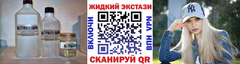 БУТИРАТ Butirat Краснокамск