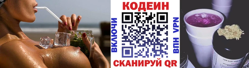 blacksprut ТОР  Краснокамск  Кодеин Purple Drank 