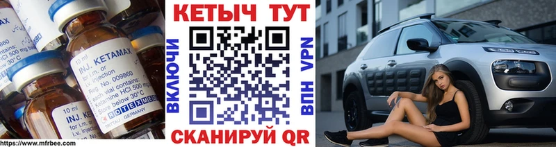Кетамин ketamine  Краснокамск 